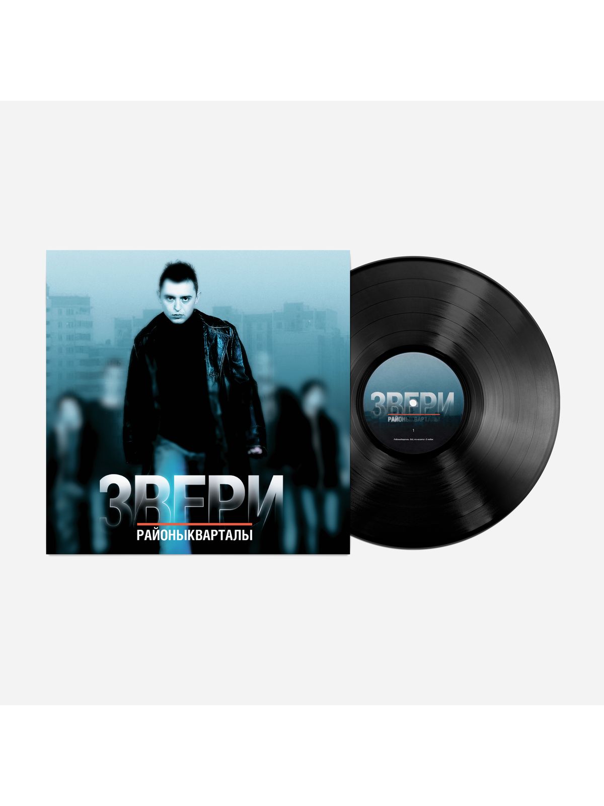 Винил «Районы-кварталы»