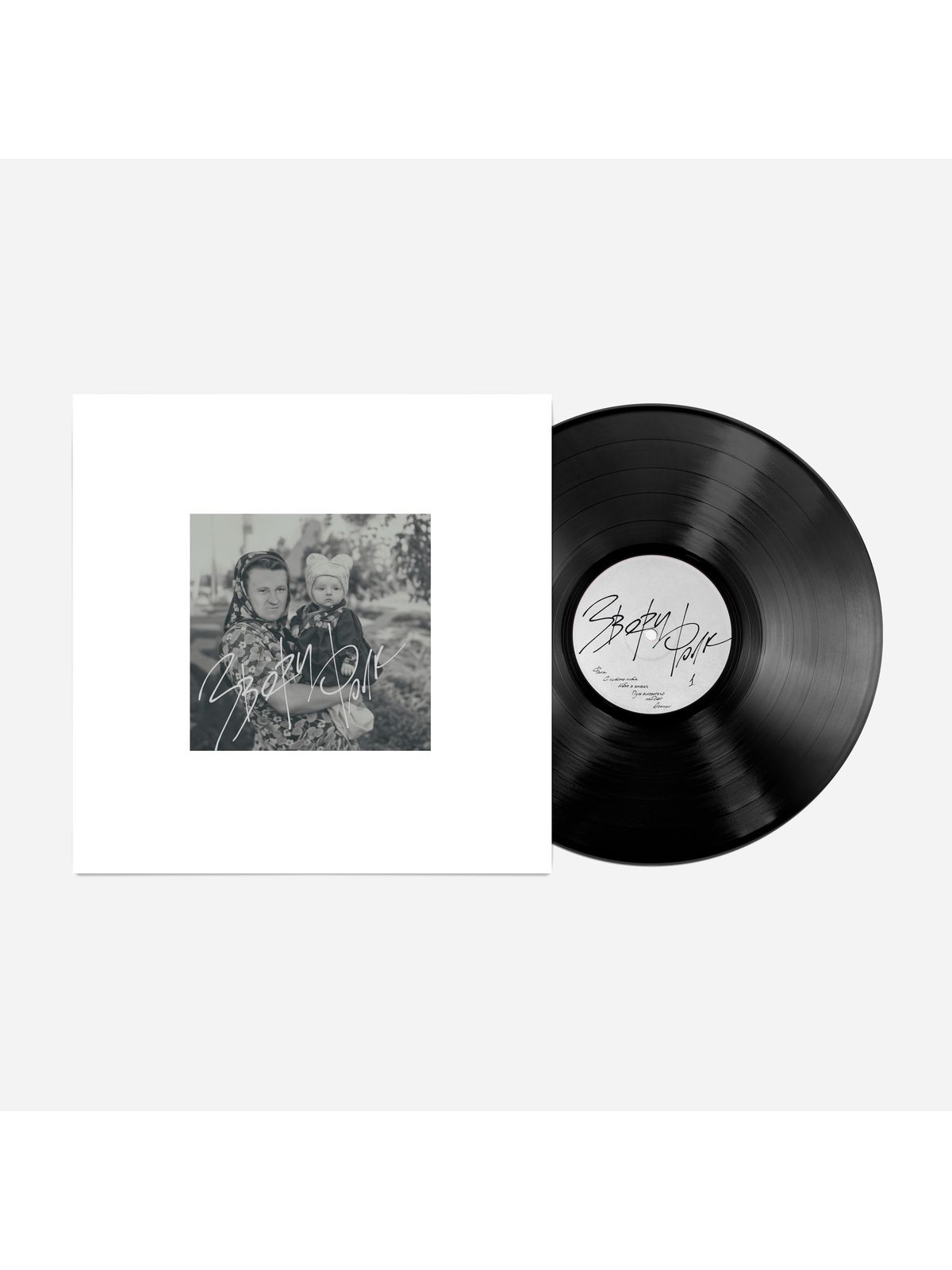 Винил «Фолк»